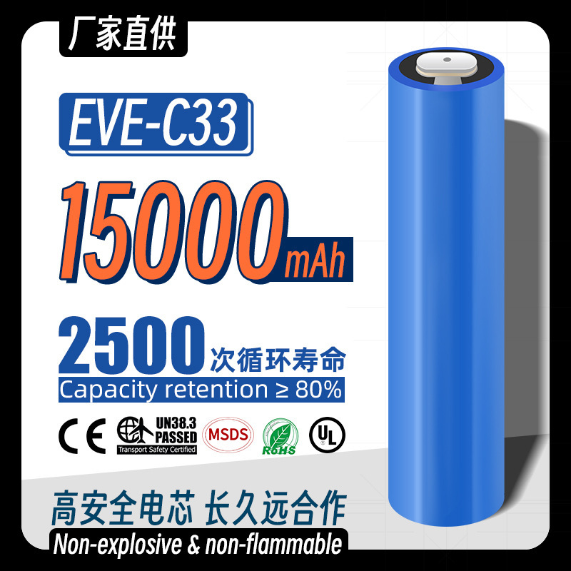 Yiwei C33 Lithium Iron Phosphate Cylindrical Cell 33140 Suitable for Energy Storage Outdoor Power Supply Solar Energy Supply