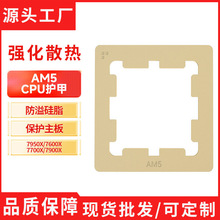 AM5CPU�o�׌����NƬ��֬������ɢ���o����AM5�o��ȫ�¿۾߳C��