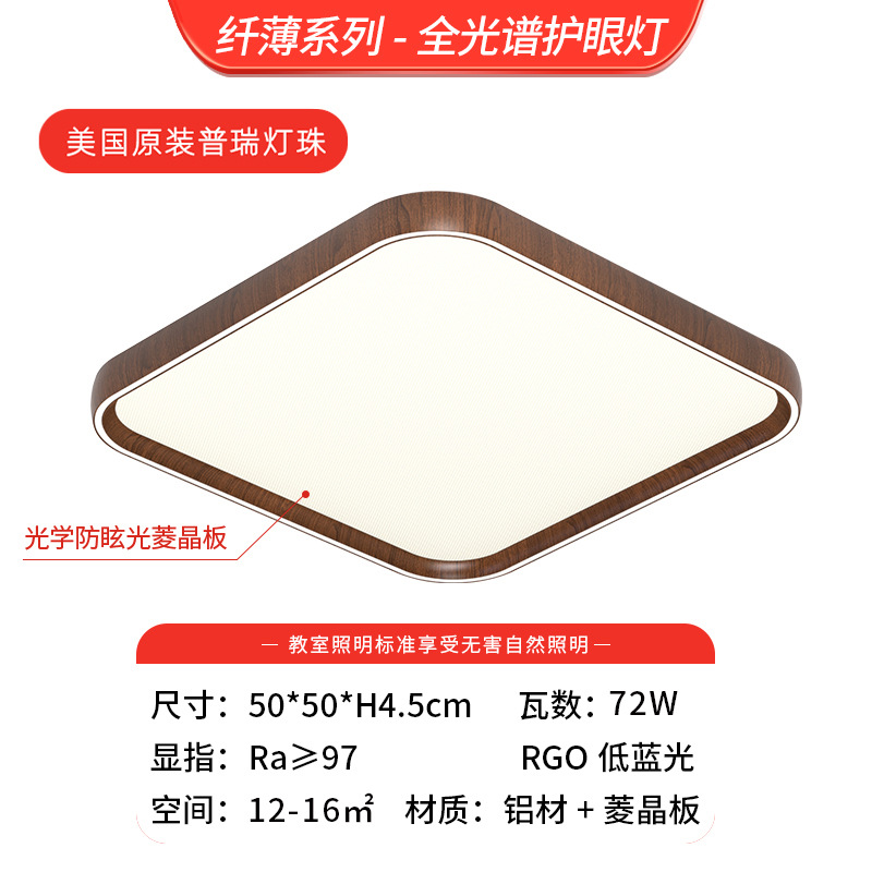 Lámpara de techo para sala de estar, estilo vintage, color nogal, protección para los ojos, accesorios de iluminación Zhongshan, paquete completo para toda la casa 2026, luz LED con regulación gradual.