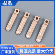 厂家供应 漏电插座开关动触头接触片 磷铜接触点