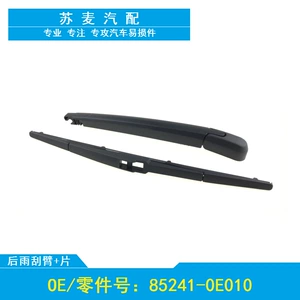 Применимо к 04-08 Lexus RX300/RX330/350 Post-Wiper Wiper Bar Rocker Assembly