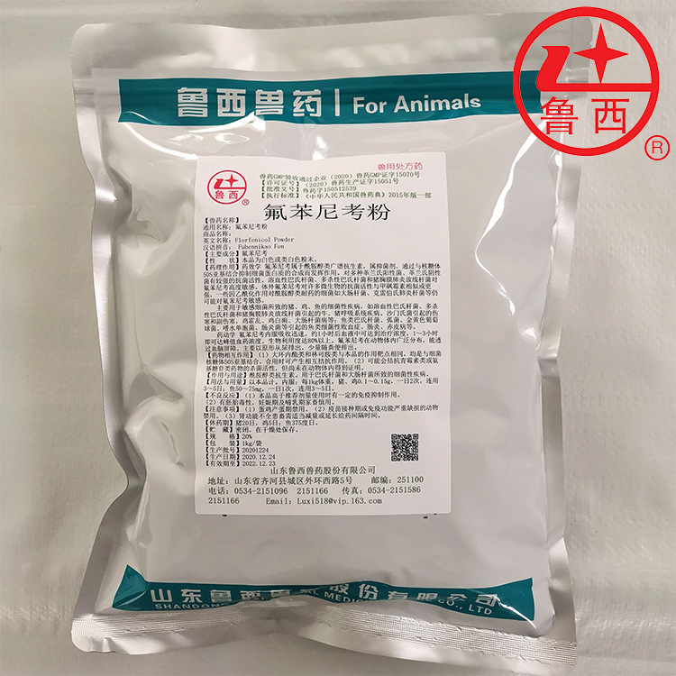 山东鲁西 大肠杆菌兽药氟苯尼考粉20%