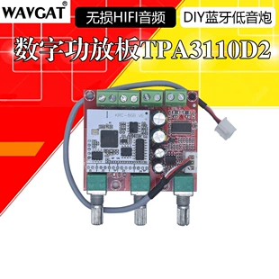 Плата усилителя TPA3110D2 2.1 канала 15 Вт × 2 + 30 Вт Bluetooth