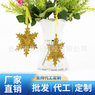 Christmas Decorations 4.5cm Snowflake Hanging Ball Christmas Ornaments Christmas Supplies Three-Dimensional Creative Ice Strips