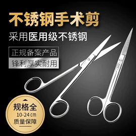 医用包;卫生巾;医用剪刀