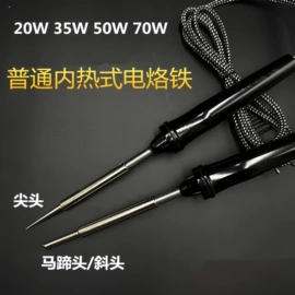 电烙铁;烙铁头烙铁咀;喷嘴、喷头