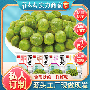 �K̫̫����ζ�ඹ��ʳ���l���㶹ɢ�bС���b����ζ���b500g