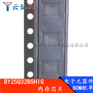 BY25Q32BSHIG 3.3V 32M四通道DFN8 4*3 存储器芯片 25Q32 闪存-阿里巴巴