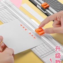 A4切纸刀小型便携塑料裁纸机照片切割器迷你闸刀铡纸刀手动相