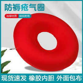 红飞医用气垫防褥疮坐垫轮椅座垫圆形卧床老人术后臀部充气垫子