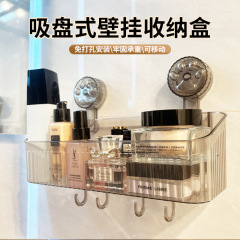 吸盘置物架卫生间洗手台置物架浴室化妆品免打孔墙上壁挂收纳盒