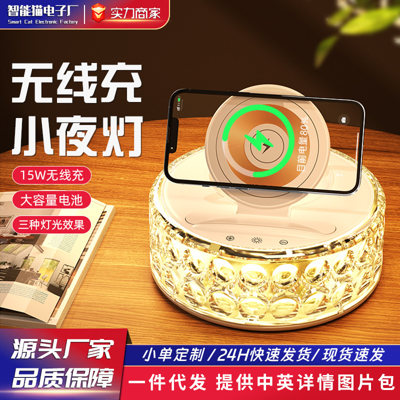 Desktop Wireless Charging Night Light Bedside Multifunctional Music Pickup Light Mobile Phone Atmosphere Light Wireless Fast Charging Charger