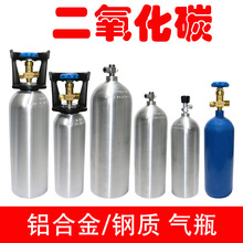 水草co2铝瓶二氧化碳钢瓶1L2L4升高压爆铝合金小气瓶氮气充气罐