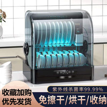 消毒柜家用碗筷消毒机厨房台式桌面商用餐具烘干机紫外线沥水碗柜