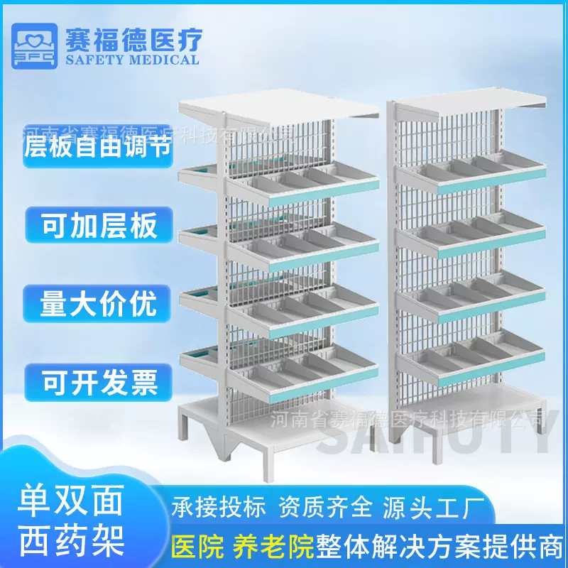 医院药房西药架药店西药柜诊所单双面药架多功能药品柜摆药架