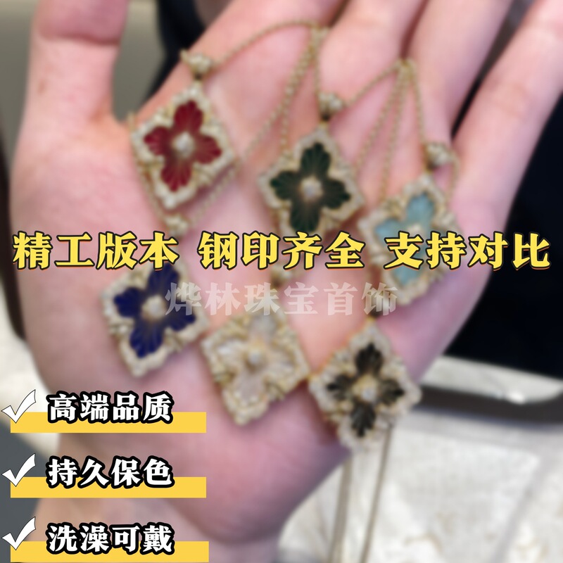 Buccellati Court-Style Four-Leaf Clover Necklace, Double-Sided V-Gold Light Luxury Brushed Opera House White Mother-Of-Pearl Necklace Buccellati Court-Style Four-Leaf Clover Necklace, Double-Sided V-Gold Light Luxury Brushed Opera House White Mother-Of-Pearl Necklace