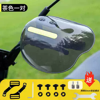 Four Seasons Universal Electric Vehicle Other Electric Vehicle Accessories - 1688-small-round-hand-guard-heightening-screws