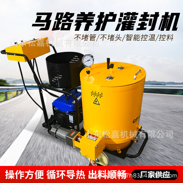 máquina de vertido de asfalto pequeño equipo de vertido de mortero de cemento equipo de mantenimiento de juntas de cemento equipo de sellado de carretera