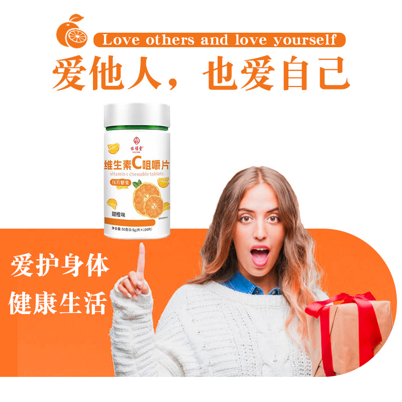 Yixitang Vitamin C Multiple Complex B-Group Vitamins Quality Assured Vitamin C Chewable Tablets Directly Supplied by Manufacturer