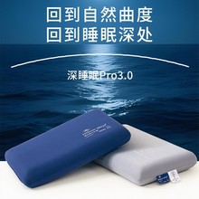 新款希尔顿记忆枕深睡Pro慢回弹记忆枕助睡眠护颈单人枕头枕芯批