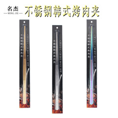 Stainless steel clips kitchen barbecue scissors barbecue clips buffet food steak clips Korean barbecue clips commercial