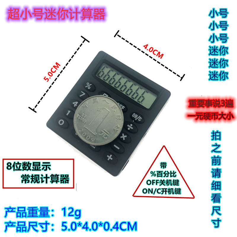 小四方计算器黑色.jpg