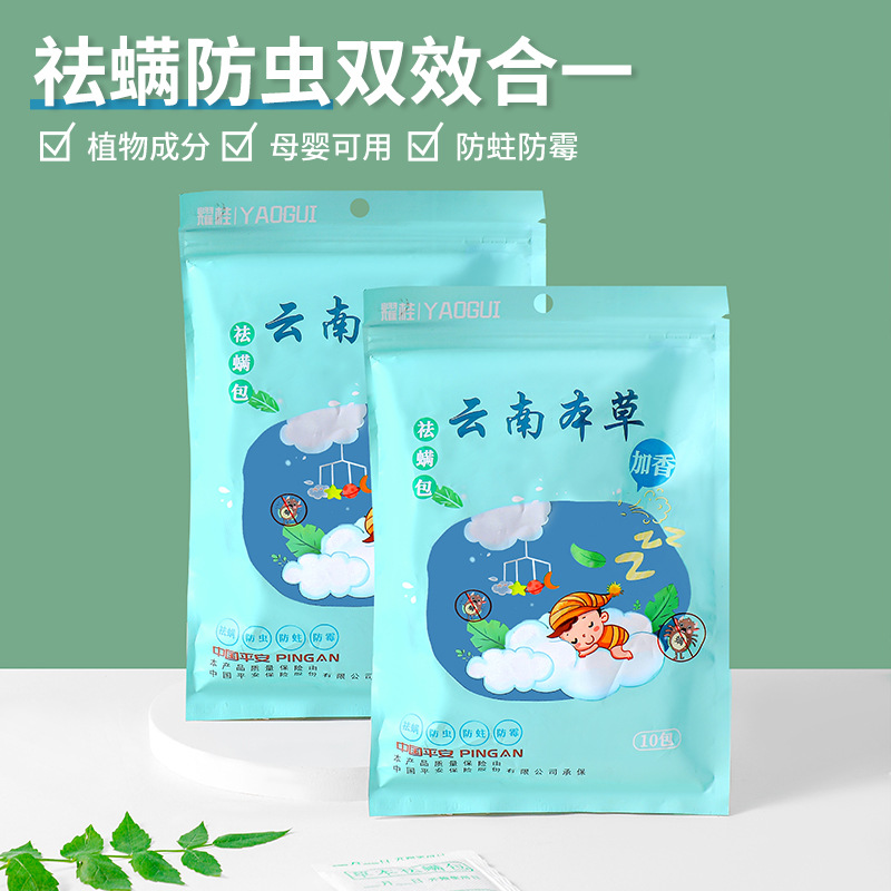 Yunnan Materia Herb 10 Pack