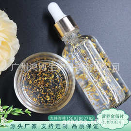 厂家直销化妆品级营养金箔片 可溶水体系软化易摸散仿真金箔片