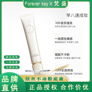 Forever key�����i�y��ɫ��˪���˪���x�yǰ��Ę������һ�����w
