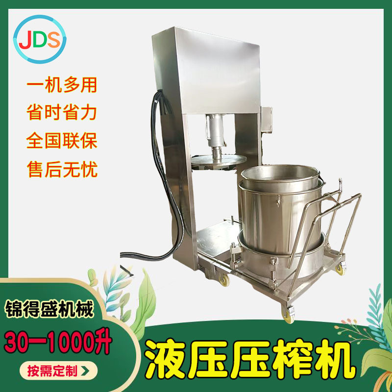 Green Plum Fruit Wine Enzyme Filter Dryer Ginger and Onion Juice Hydraulic Juicer Yacca Hydraulic Press Manufacturer Green Plum Fruit Wine Enzyme Filter Dryer Ginger and Onion Juice Hydraulic Juicer Yacca Hydraulic Press Manufacturer
