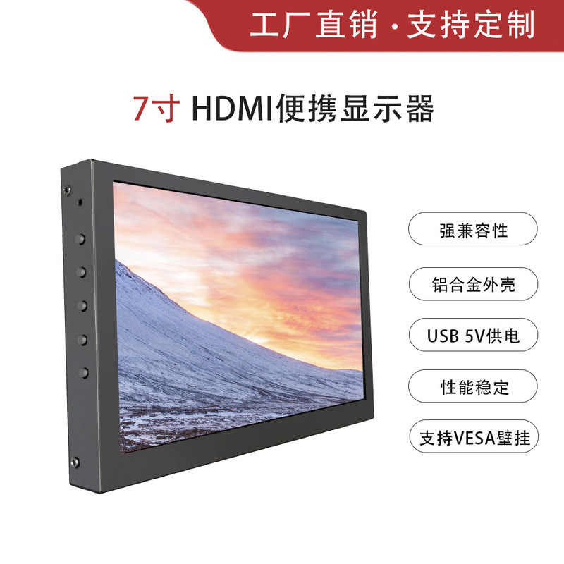 7inch Computer Secondary Screen Touch Screen HDMI Monitor Expansion Screen Ips High-Definition Small Screen Lcd Touch Screen