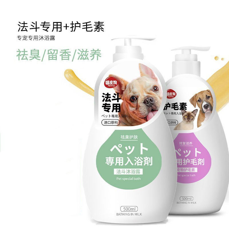 ペット入浴剤は熊より入浴します。猫の毛保護素の香りを残します。|undefined