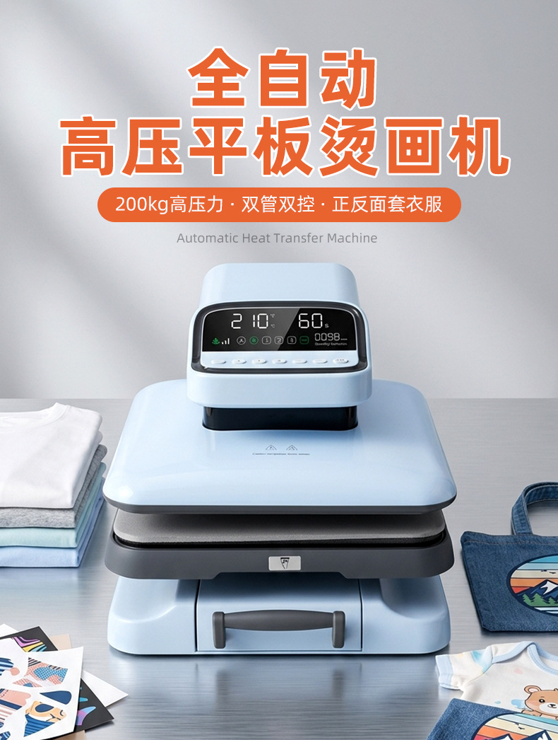 全自动电动烫画机详情_01.jpg