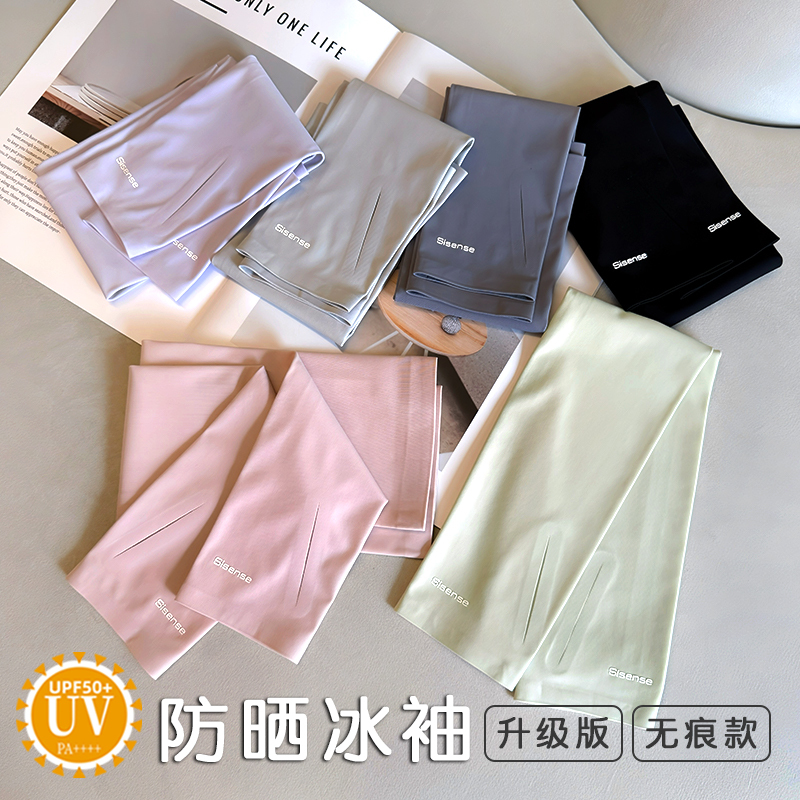 Upgraded Version of Seamless Ice Sleeves for Summer, Anti-Uv Ice Silk Sun Protection Sleeves for Driving, Thin Cycling Arm Protection Sleeves