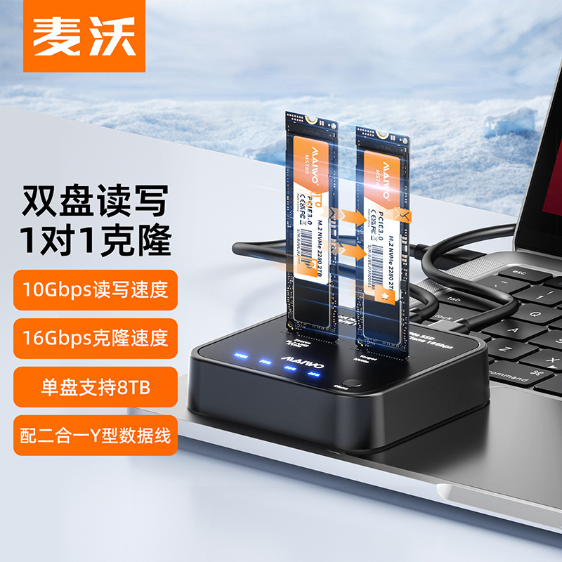 Maiwo USB Dual-Disk M.2 Nvme Hard Drive Read-Write Dock Solid-State Drive Offline Cloning Copier 10Gbps