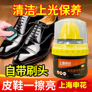 Domestic Brand Shanghai Shenhua All-In-One Shoe Polish Shoe Polish Leather Shoe Leather Care Ointment Black Leather Care Oil