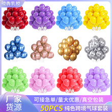 �Ɍ��������b50pcsballoons��Y�b��_�I�������Ú������՚���