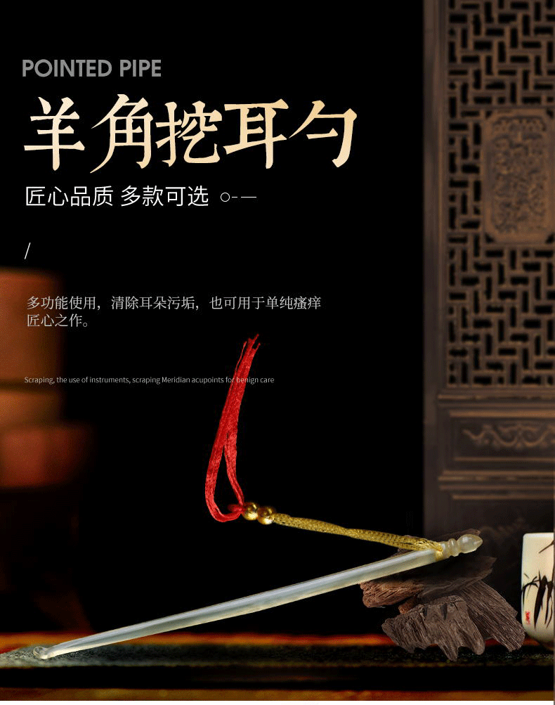 内页14.16（玉福园（耳勺1_01