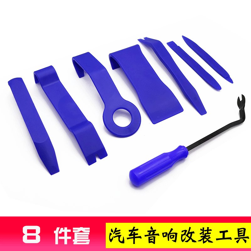 汽车音响改装拆卸工具8件套 撬板胶扣起子汽车拆装工具汽修套装
