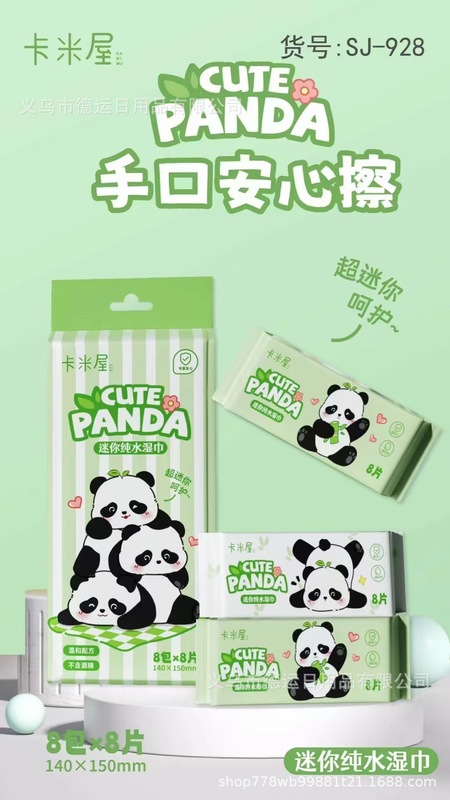 三丽鸥便携迷你湿巾小包kt猫婴儿湿纸巾加大加厚旅行装清洁湿巾纸|undefined