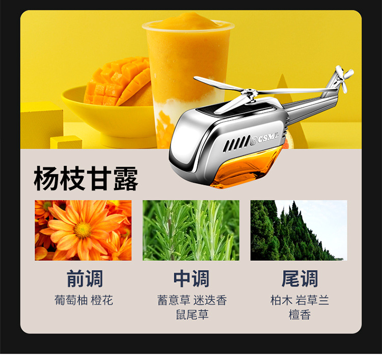 Car perfume car aromatherapy car odor removal lasting fragrance light fragrance solar helicopter decoration