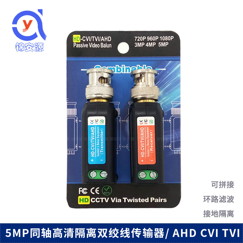 带隔离高清双绞线 无源AHD CVI TVI网络同轴滤波抗干扰 BNC转网线