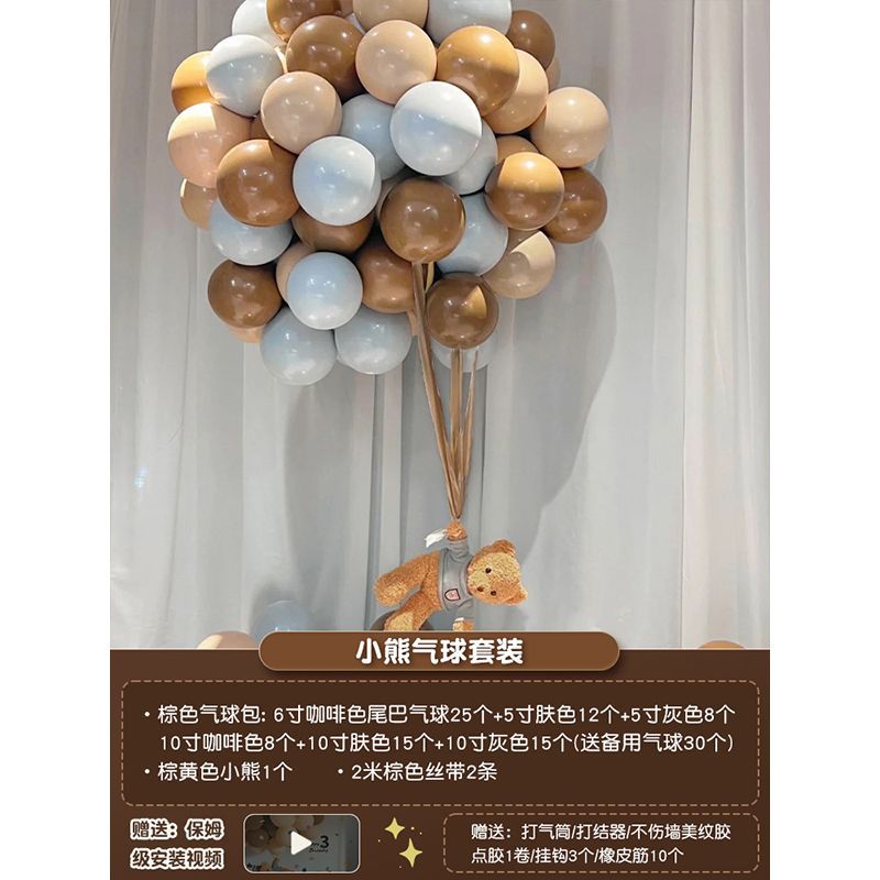百天布置周岁满月装饰小熊气球宝宝仪式感拍照道具场景背景布30天|undefined