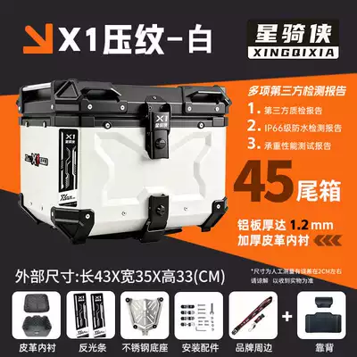 for the Wuyi SR150R Star: Motorcycle trunk - x1-series-45-tail-box-with-embossed-white-finish-lining-backrest-stainless-steel-base-standard-12mm-thickness
