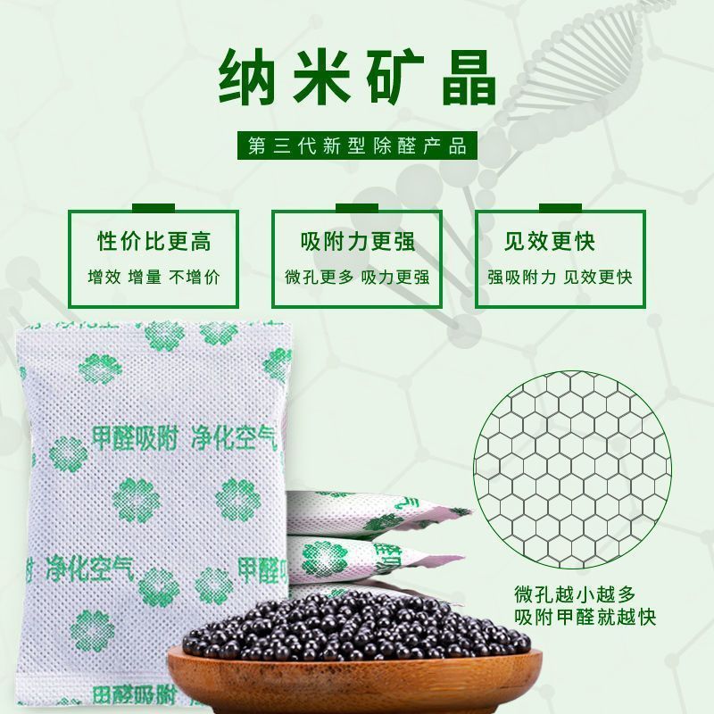 活性炭除甲醛新房家用急入住去甲醛竹炭包强力除甲醛神器活性炭包|undefined