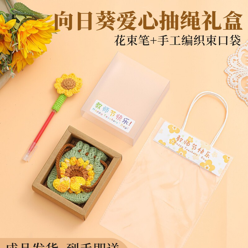 教师节礼物送女老师2025新款幼儿园高档实用花束笔小挂件礼品高级|undefined