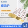 压电带线定制铜质蜂鸣片