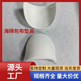 衬布;肩垫;纺粘无纺布