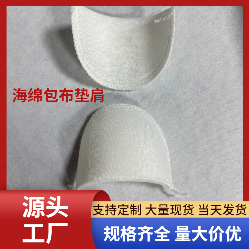 Factory Direct Supply of Sponge Shoulder Pads for Suits and Coats, Fabric Shoulder Pads for Women's Clothing, Cotton Shoulder Pads in Stock