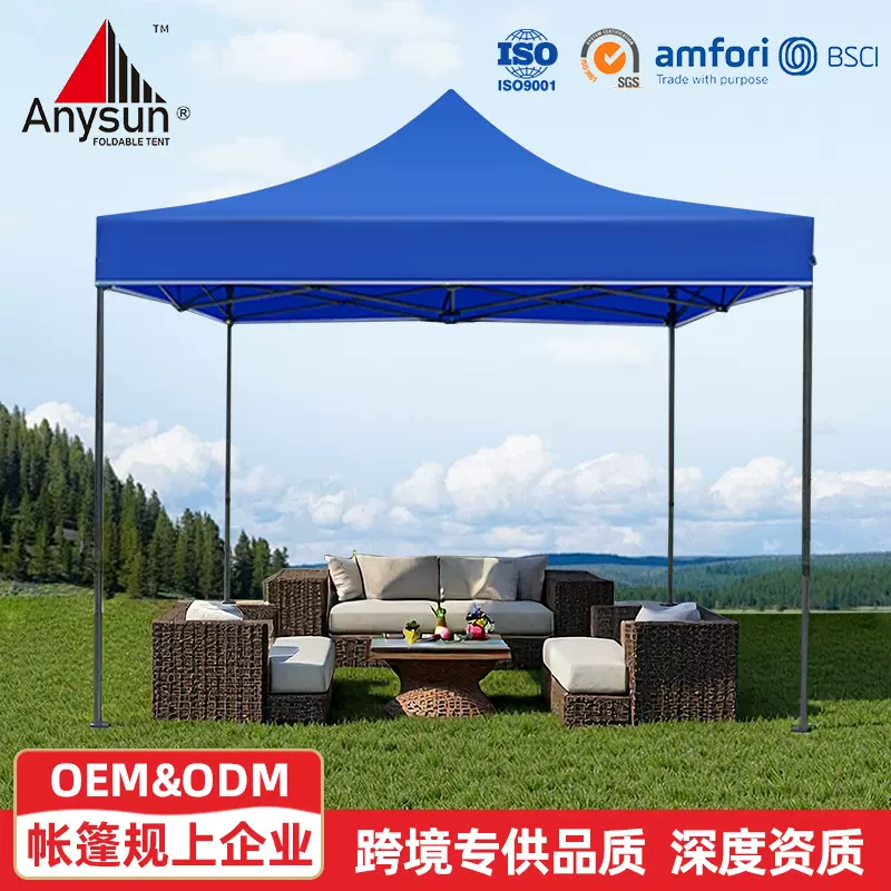 3*3广告帐篷 便携式折叠全自动四角摆摊遮阳篷展览会活动户外帐篷
